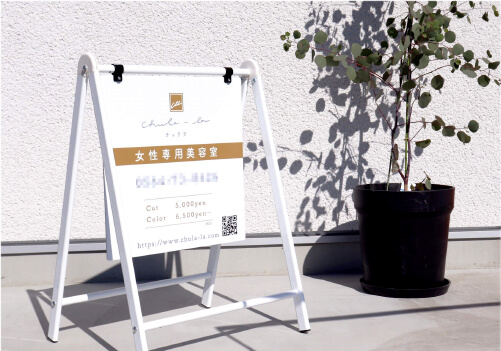 ひいこ✦216✦ショップ様用看板制作✦B3サイズ 看板の激安通販サインシティ【看板設置も全国ご対応!】