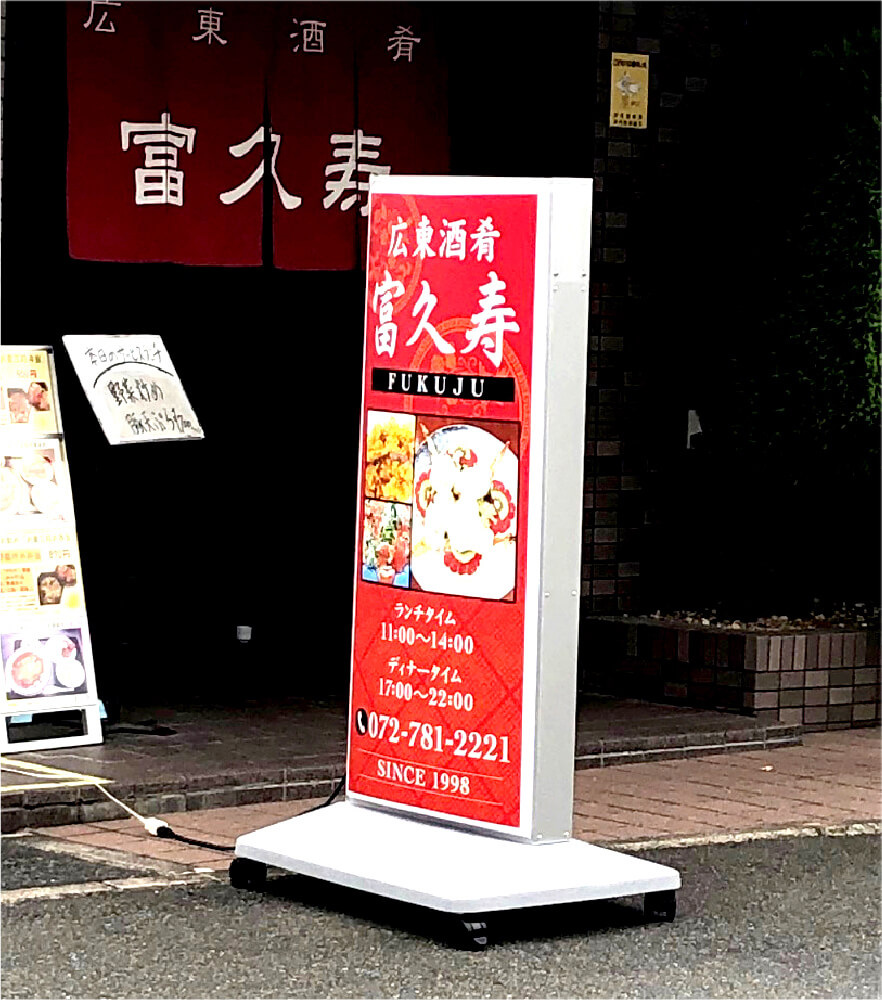 スタンド看板