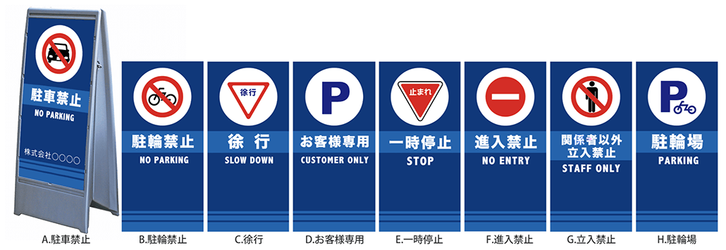 駐車場看板デザイン