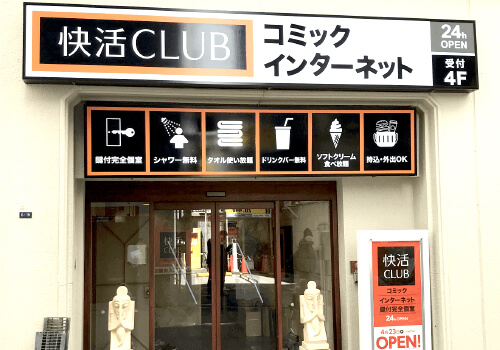 フランチャイズ店舗看板