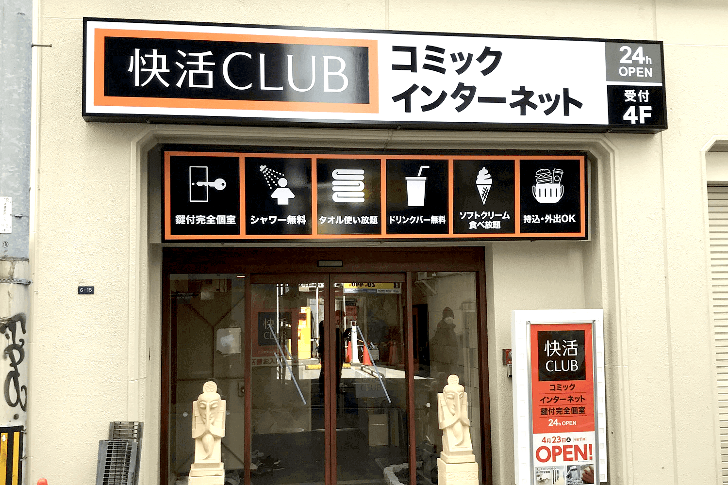 内照式のファサード看板