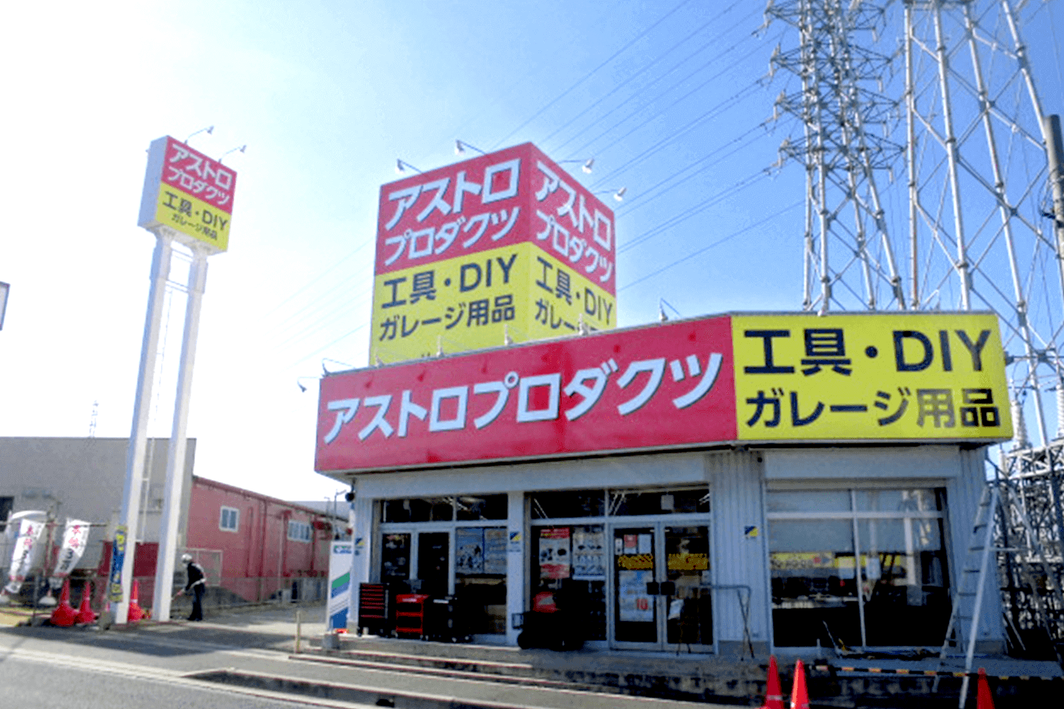 看板安全点検プラン"