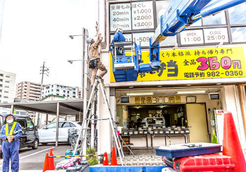 看板安全点検