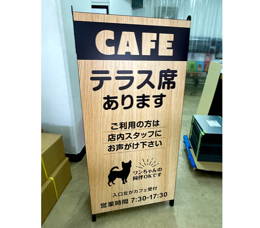 木製風看板・スタンド看板