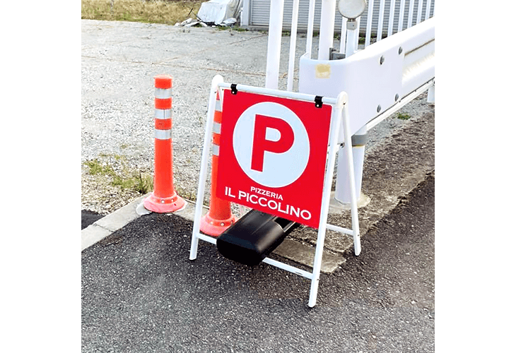 日中に目立つ看板