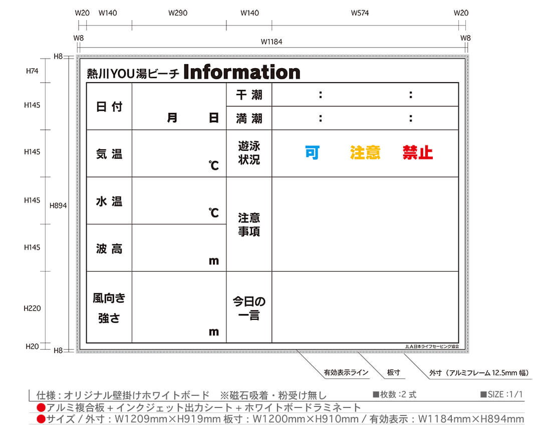 スチール複合板製の特注ホワイトボード製作