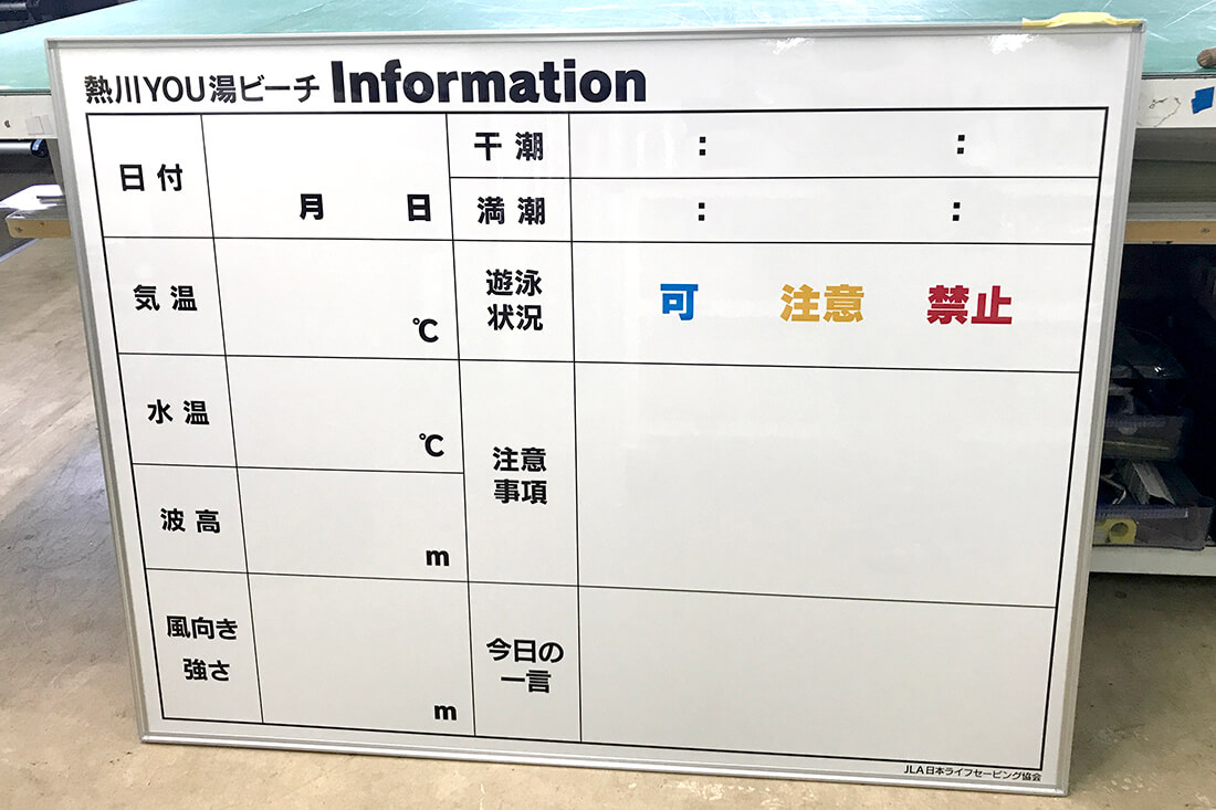 スチール複合板製の特注ホワイトボード製作