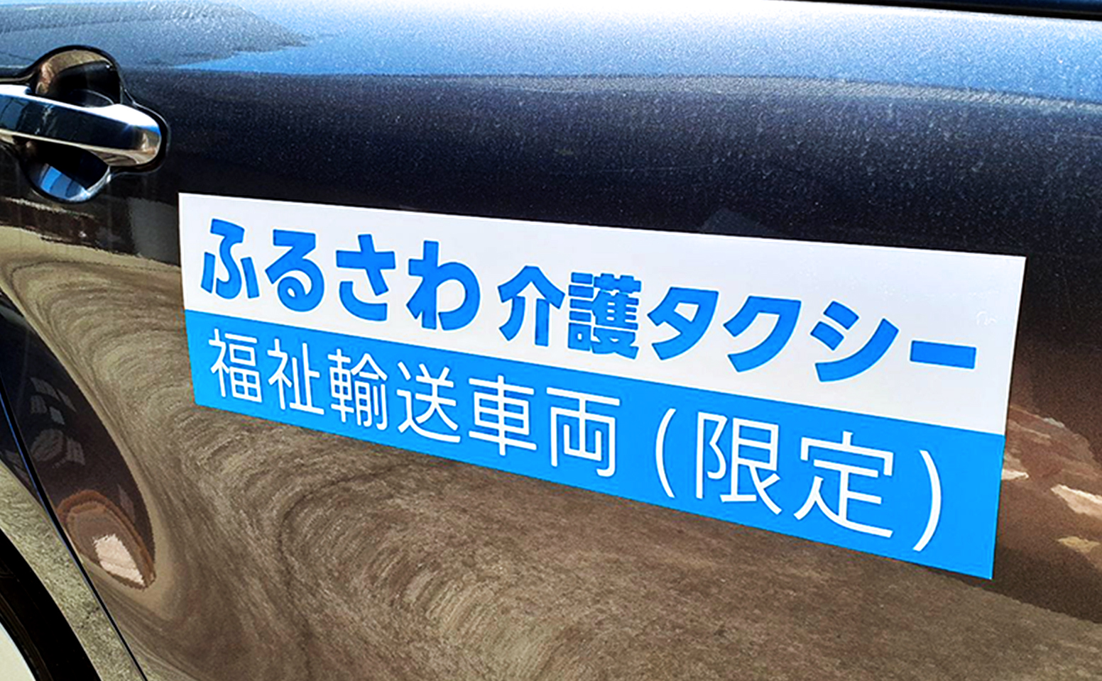 マグネット看板