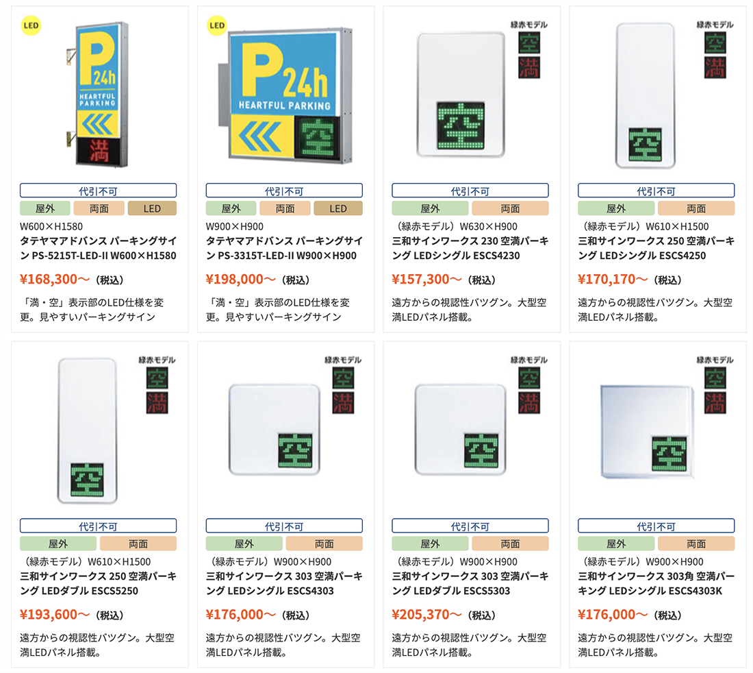 LED電光表示看板