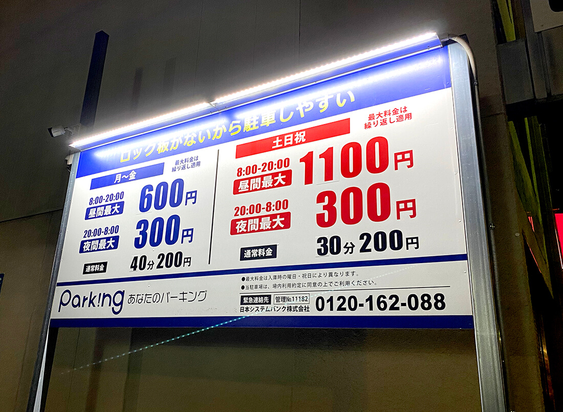 自立看板