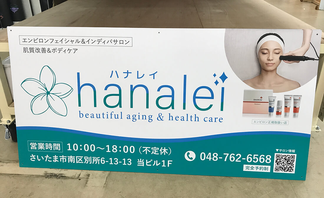 プレート看板