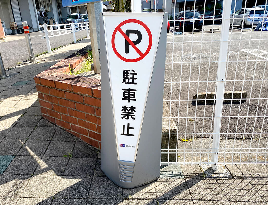 樹脂製スタンド看板