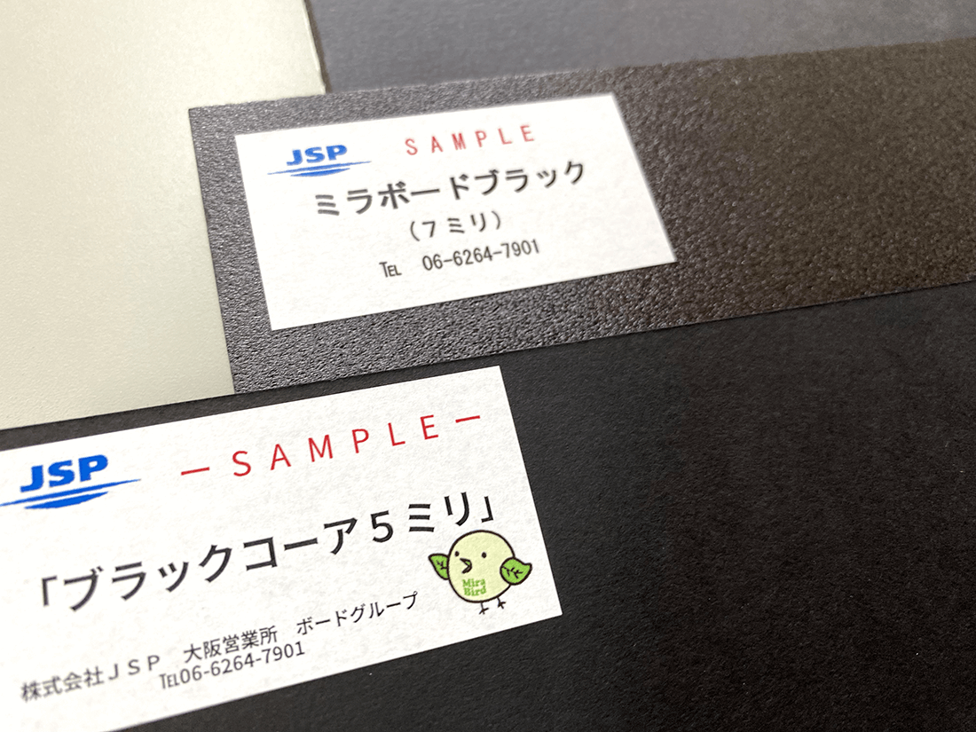 黒スチレンボード