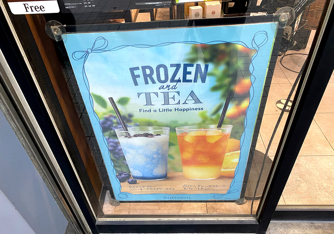 ポスター貼り