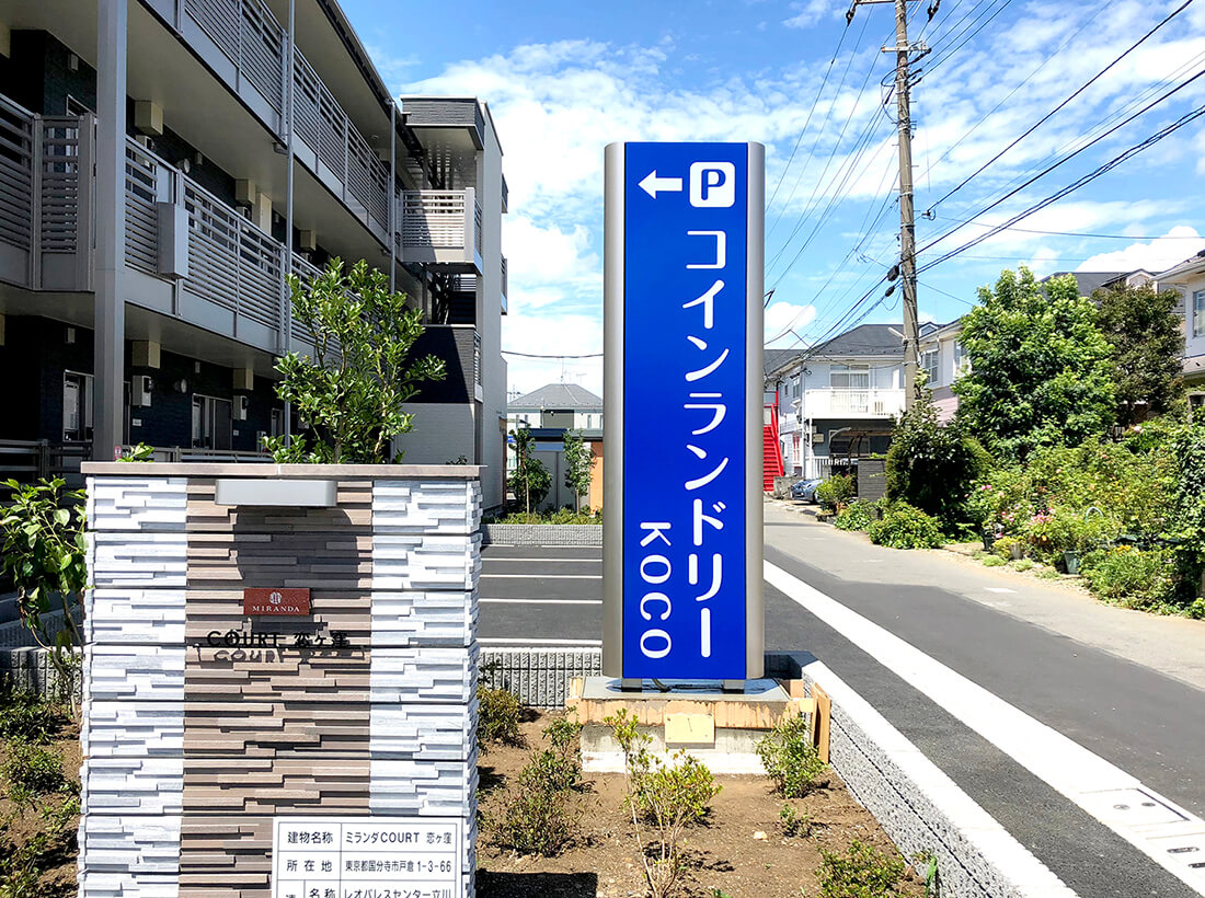 自立看板