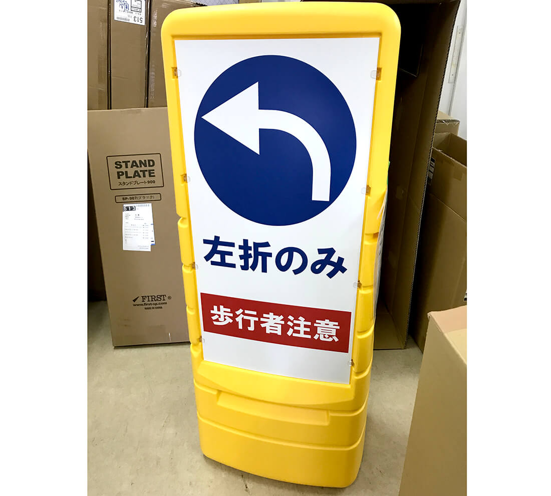 樹脂製スタンド看板