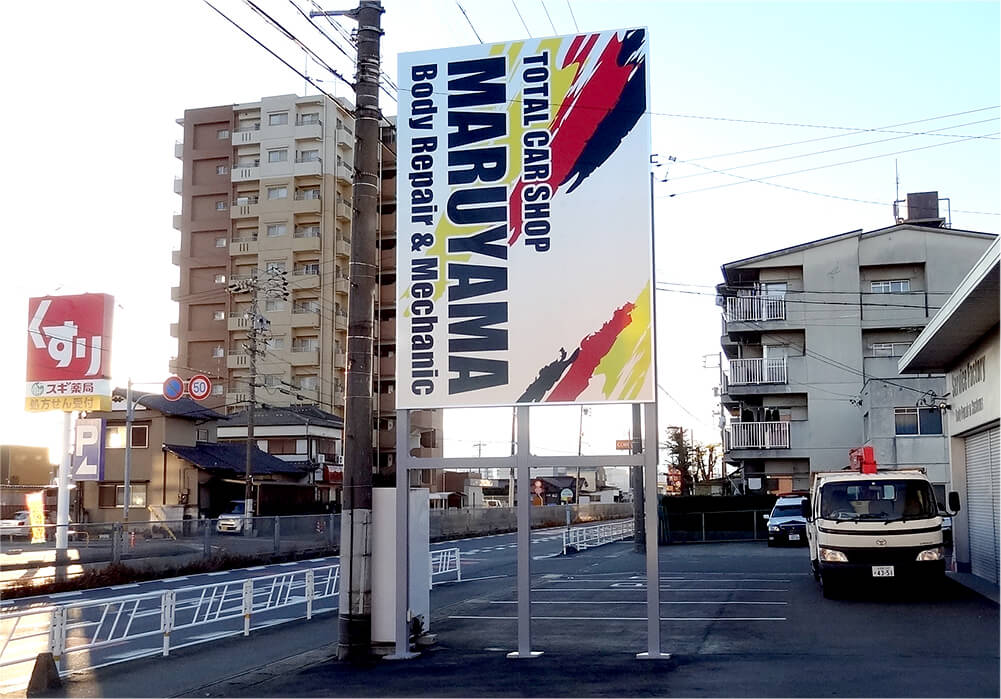 大型自立看板