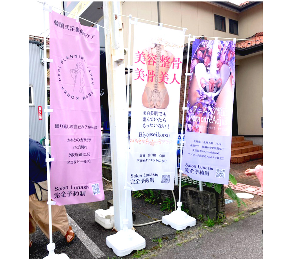 のぼり旗