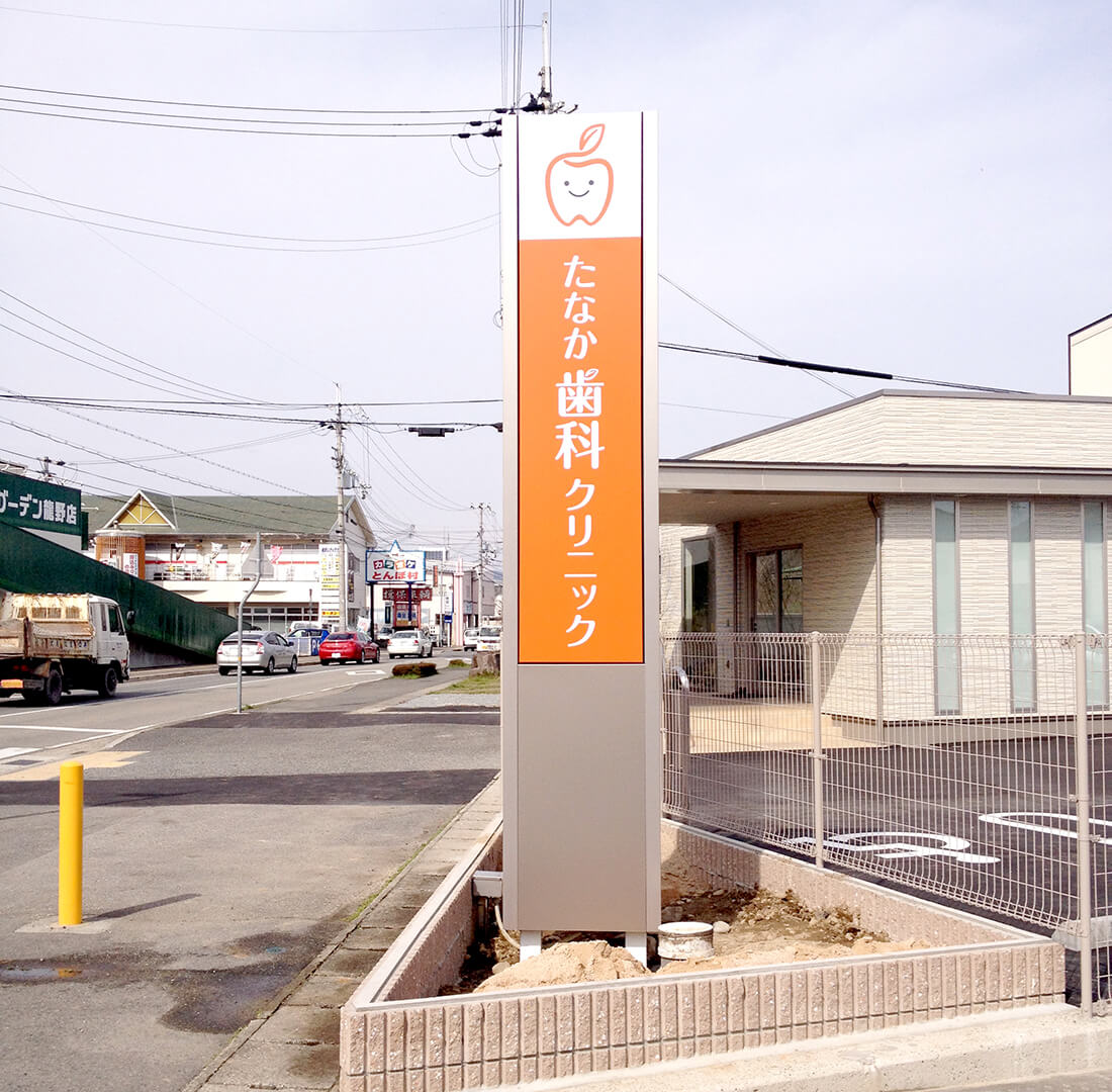 大型自立看板