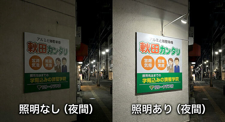看板取り付け ビス止めと両面テープの比較