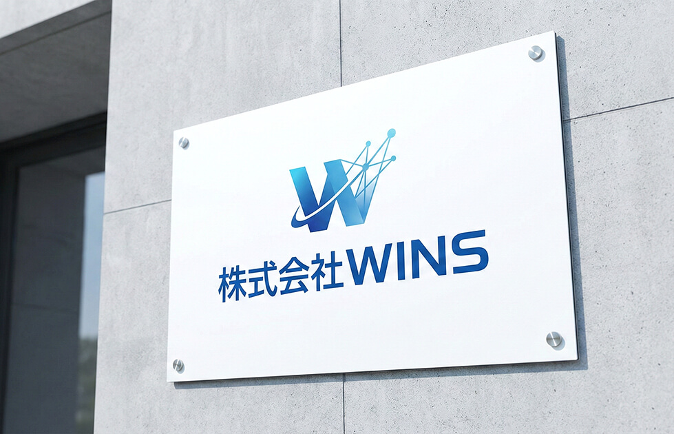 デザイン自由なアルミ複合板の社名看板