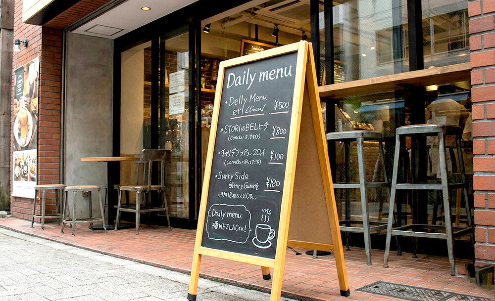 店舗前に置かれたおしゃれなA型スタンド看板
