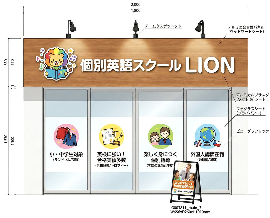 学習塾ゼミナールの看板デザイン提案図｜グリーンカラーファサード＋ウィンドウサイン全面施工