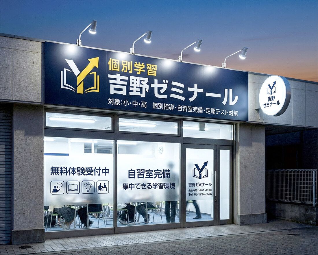 塾のウィンドウサイン事例5