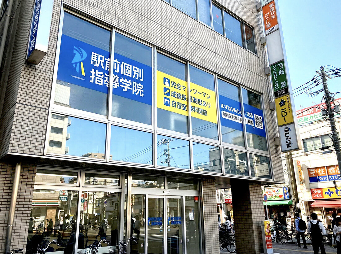 塾の電飾看板事例9