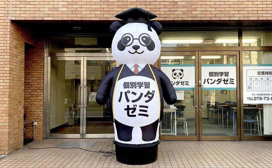 塾のエアー看板（バルーン系）製作事例