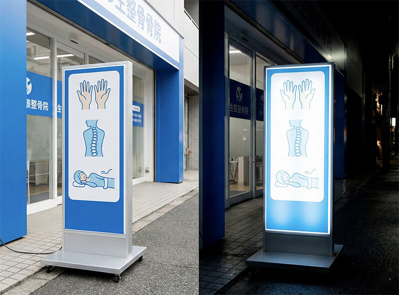 整体院の院前に置かれた電飾スタンド看板の昼間と夜間の見え方比較イメージ