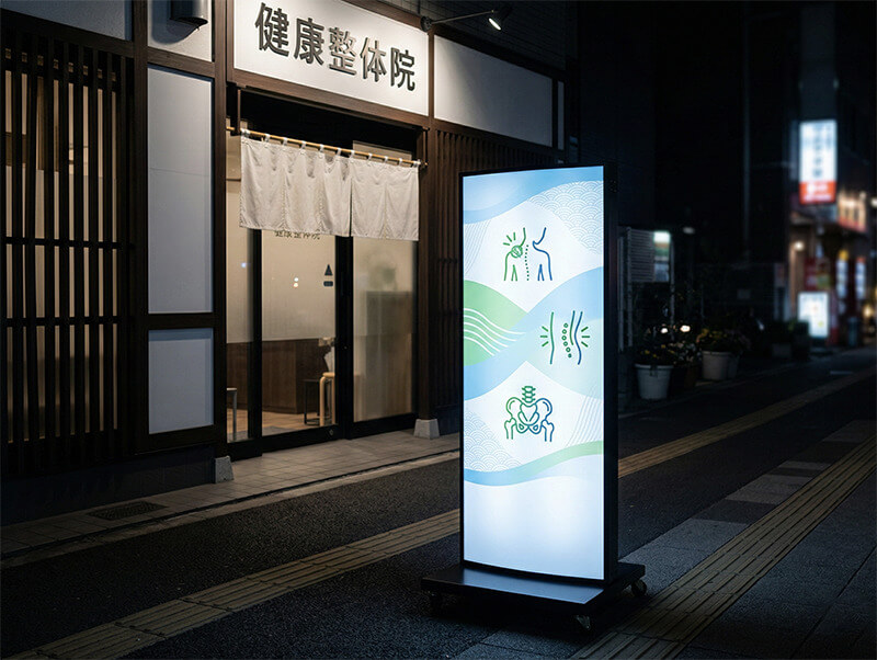ADO-700T-LED ブラック 電飾スタンド看板を整体院の入口に設置したスタイリッシュなイメージ