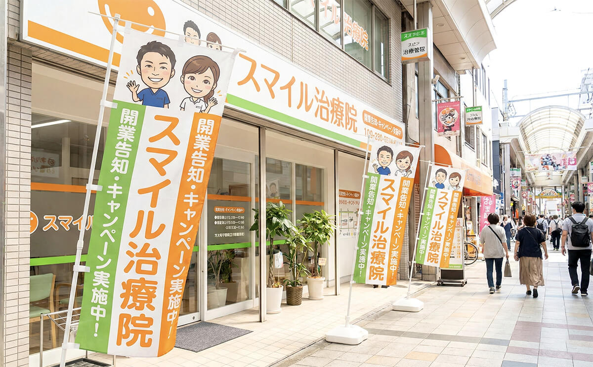 塾のオリジナルのぼり旗製作事例（生徒募集・講習告知）