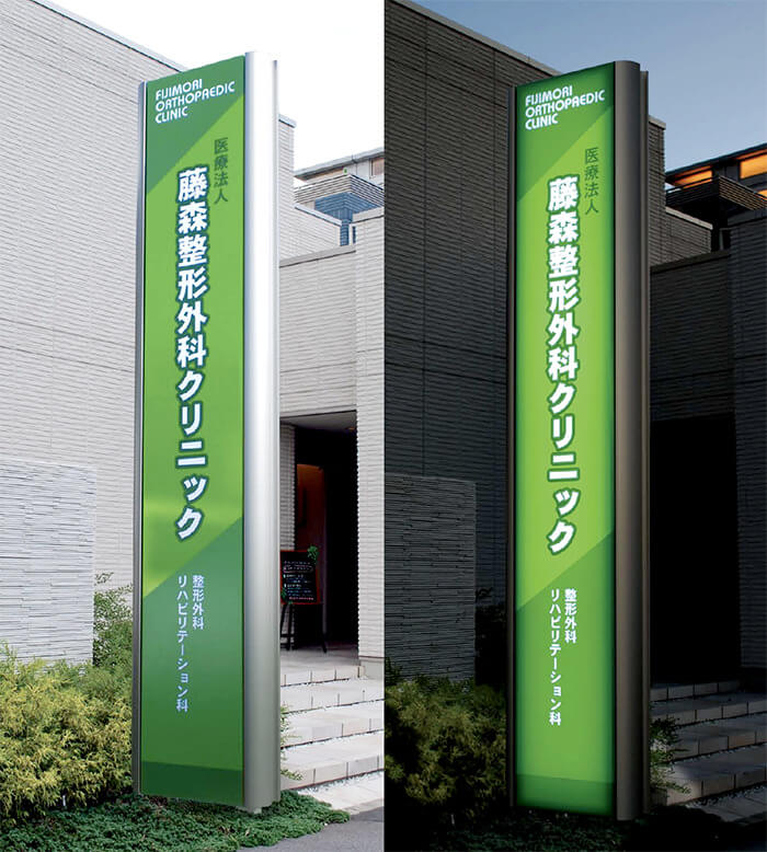 ビーファイン BF 内照式タワーサイン施工事例（病院・クリニック向けLED自立看板）