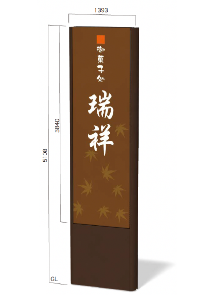 BF-12051K 内照式タワーサイン 表示有効寸法 W1,184 × H3,840mm 両面