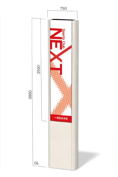 BF-6040K 内照式タワーサイン 表示有効寸法 W584 × H2,590mm 両面