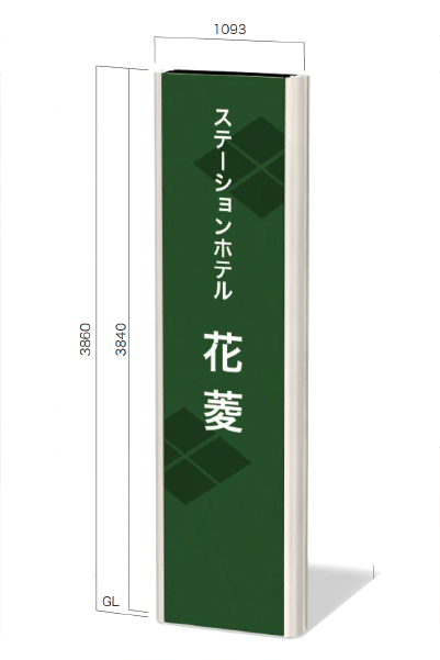 BF-9040F 内照式タワーサイン 表示有効寸法 W884 × H3,840mm 両面