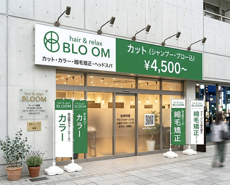 ネイルサロン・まつ毛サロン・ヘアサロンのプレート看板から大型ファサード看板まで全種類対応