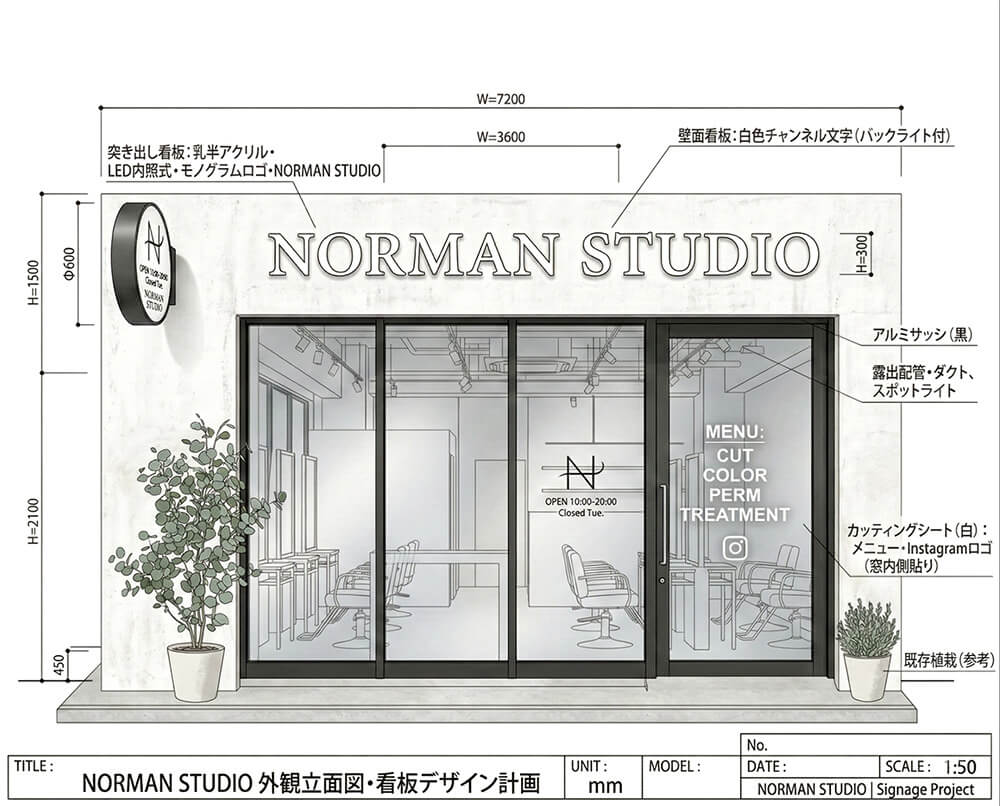 美容院・サロンの看板デザイン提案図（サインプラン図）｜ファサード看板＋ウィンドウサイン設計図