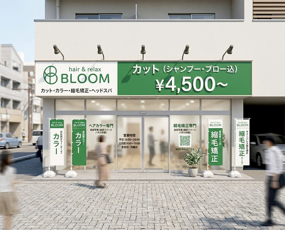 ヘッドスパサロンの看板製作事例