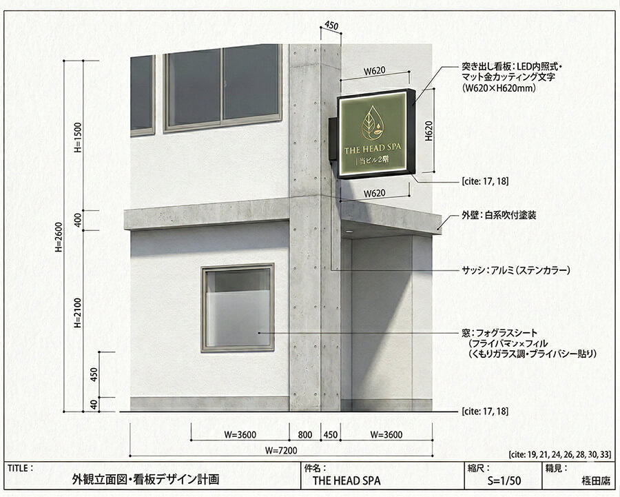 ヘッドスパ専門サロンTHE HEAD SPAの看板デザイン提案図｜モスグリーン×マットゴールドW500mm正方形LED内照式突き出し看板