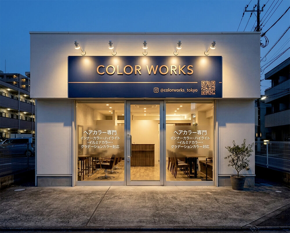 個室型美容院の看板事例