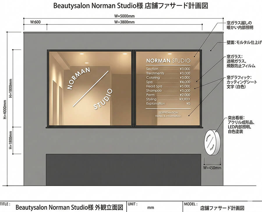 ヘアサロンNorman Studioのウィンドウサイン看板デザイン提案図｜モルタル外壁×白カッティングシート文字のスタイリッシュなファサード計画