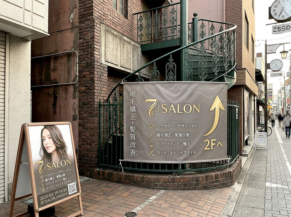 メンズ美容室 店頭幕 施工事例