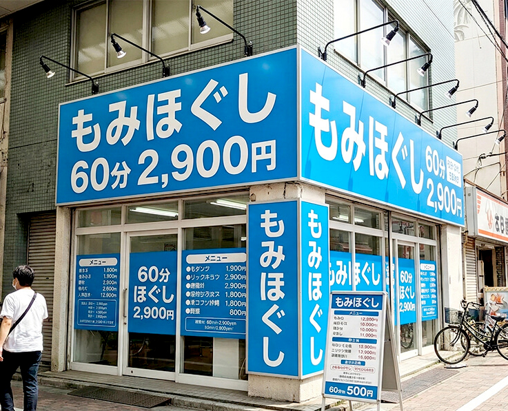 マッサージ店のプレート看板製作事例（施術室案内・料金表示）