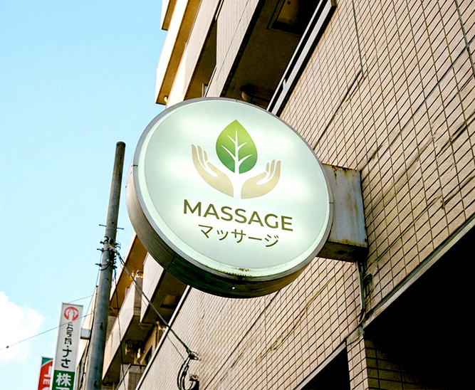 マッサージ店の突き出し看板（袖看板）製作事例