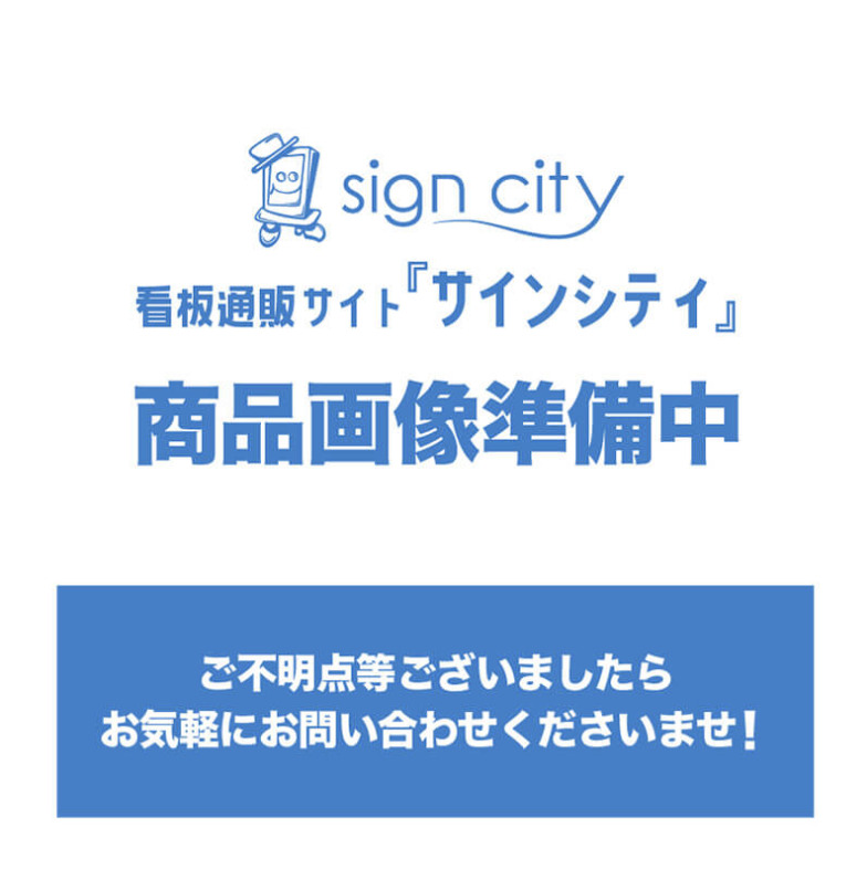 タテヤマアドバンス ADR-2208T-LED 正方形突き出し看板 W620×H620mm 角丸 LED内照式 シルバー