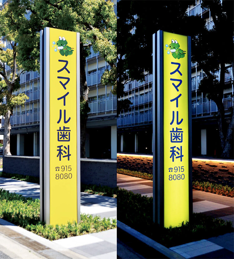 スクープSCP 内照式タワーサイン施工事例（コミュニティセンター・公共施設向けLED自立看板）