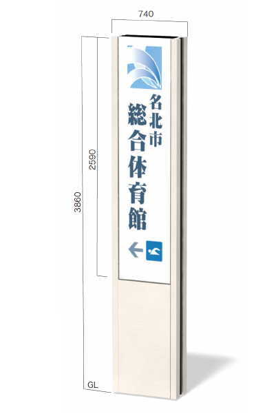 SCP-6040K 内照式タワーサイン 表示有効寸法 W584 × H2,590mm 両面