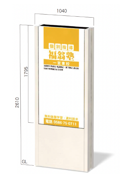 SCP-9026K 内照式タワーサイン 表示有効寸法 W884 × H1,795mm 両面